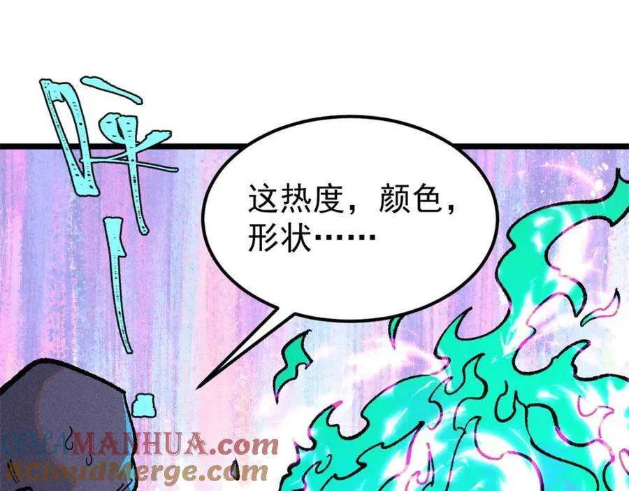271 厨艺大赛开始 第125页