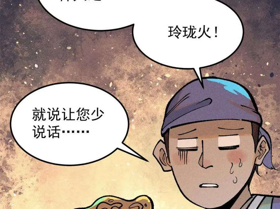 271 厨艺大赛开始 第128页