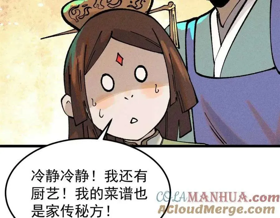 271 厨艺大赛开始 第129页