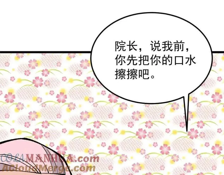 271 厨艺大赛开始 第145页