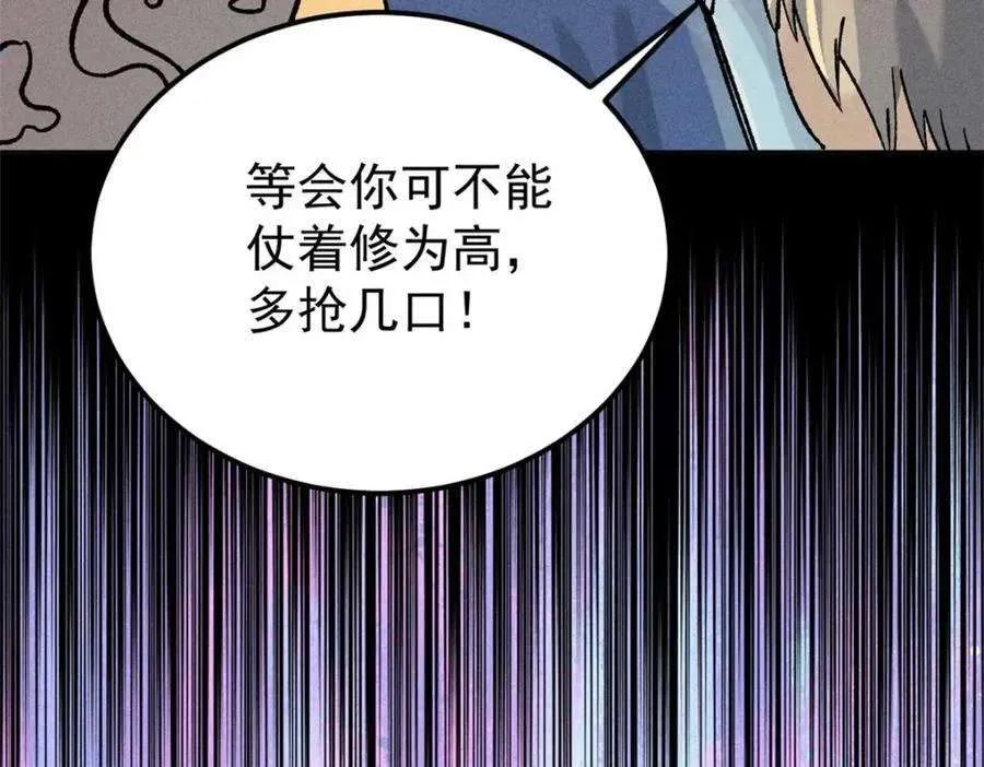 271 厨艺大赛开始 第148页