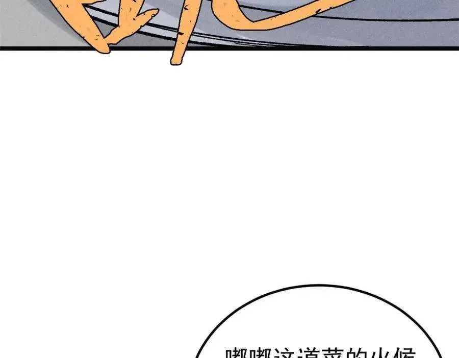 271 厨艺大赛开始 第152页