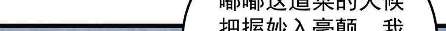 271 厨艺大赛开始 第153页
