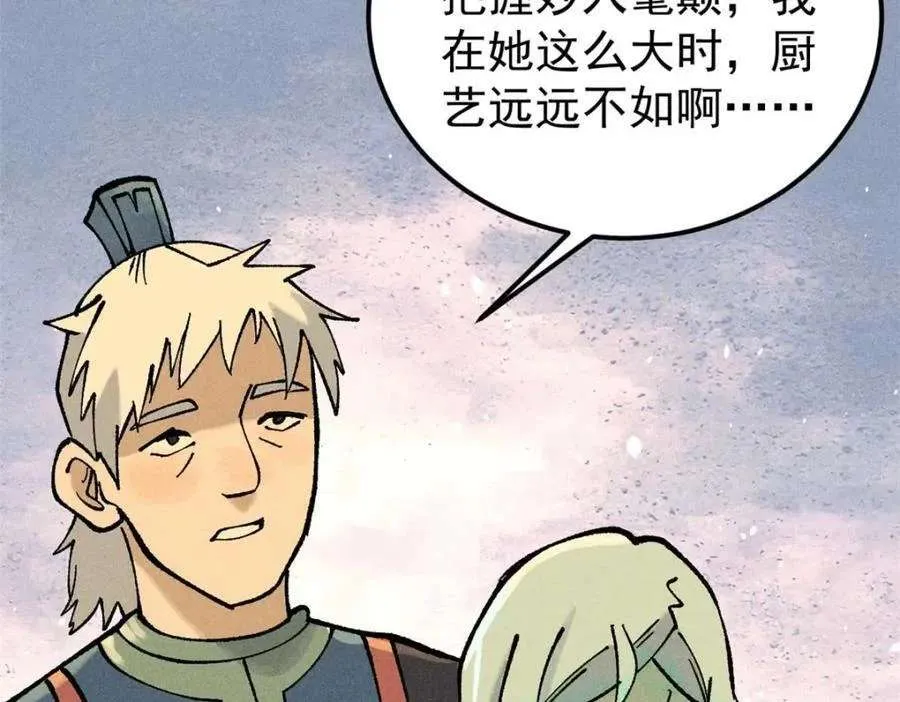 271 厨艺大赛开始 第154页