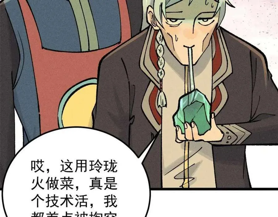 271 厨艺大赛开始 第155页