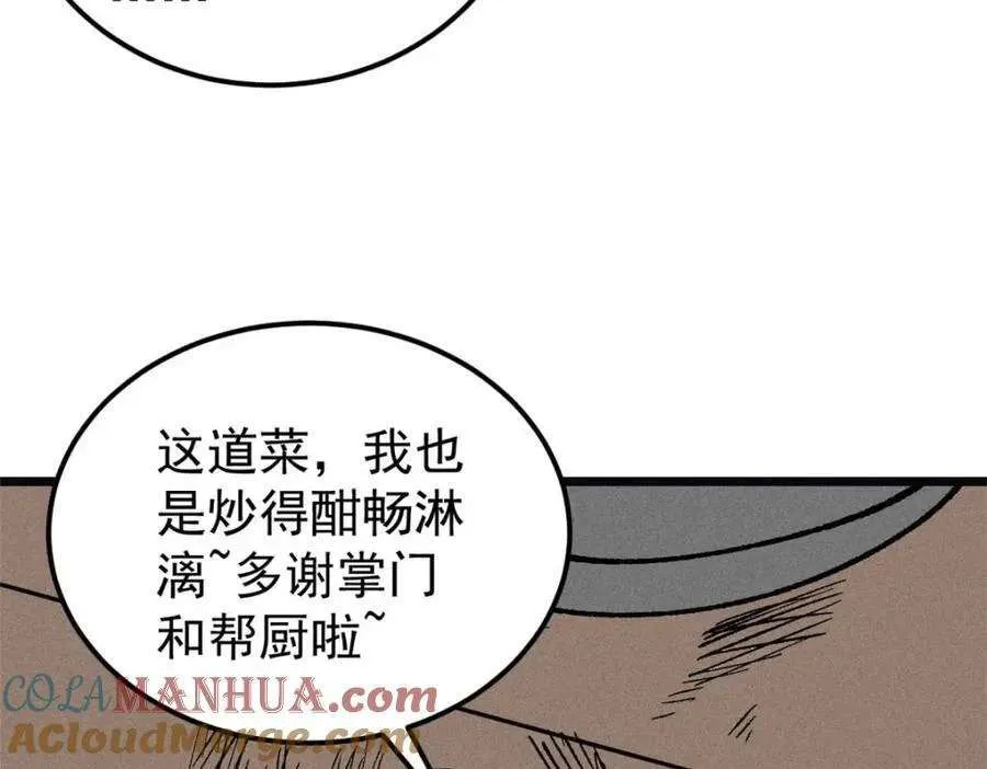 271 厨艺大赛开始 第157页