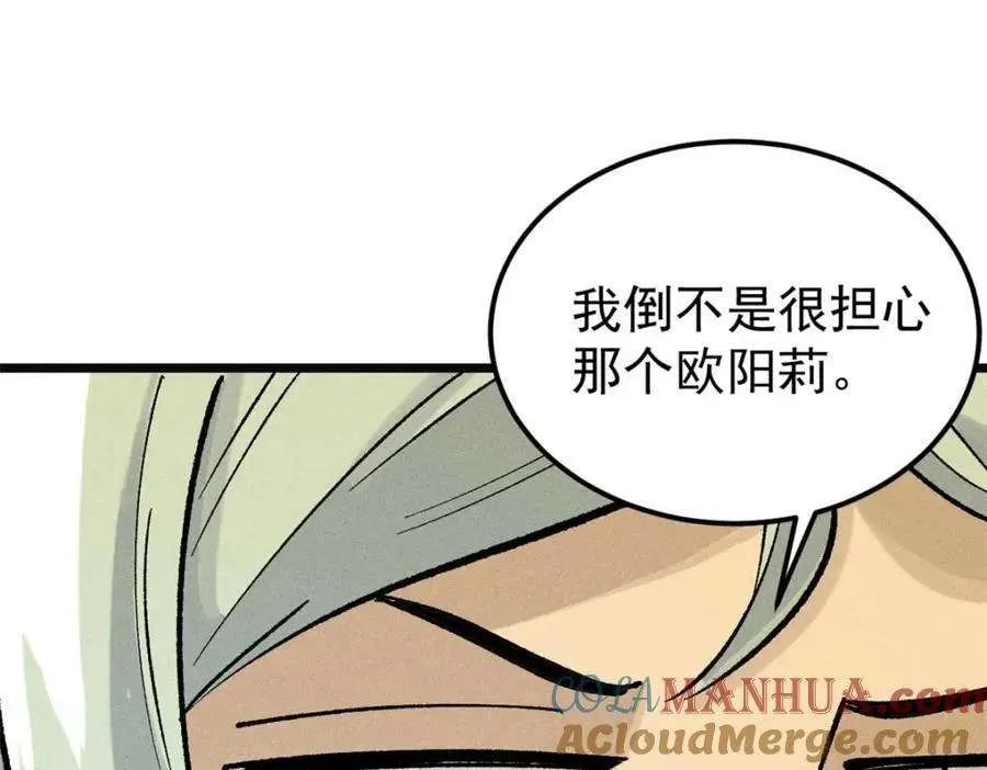 271 厨艺大赛开始 第161页