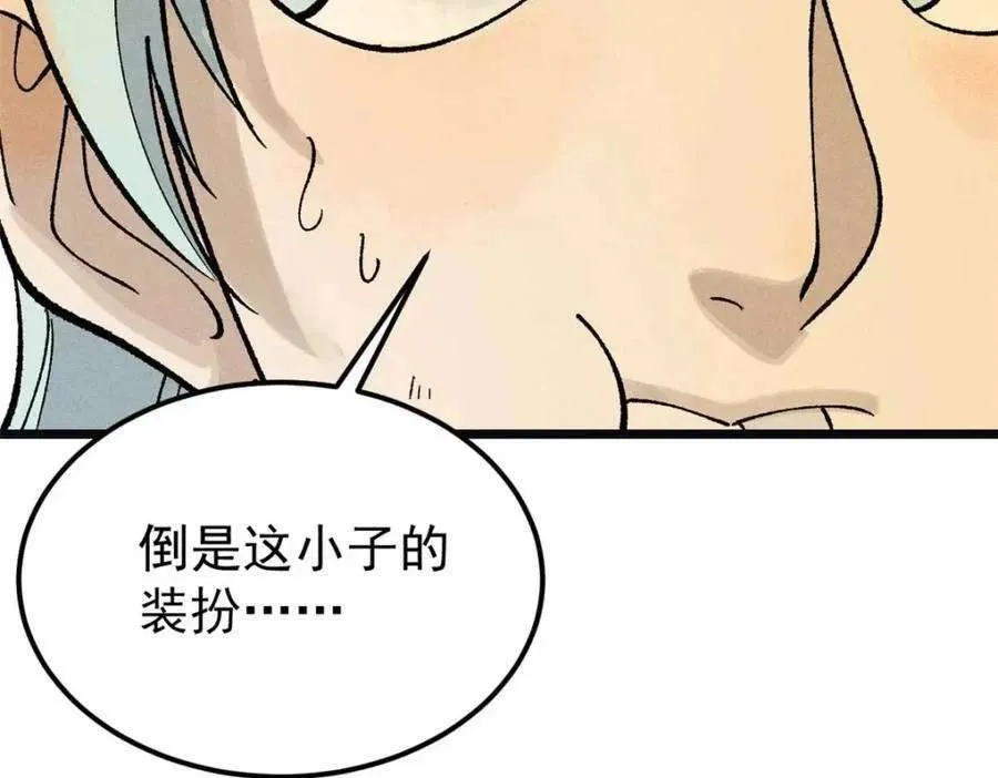 271 厨艺大赛开始 第163页