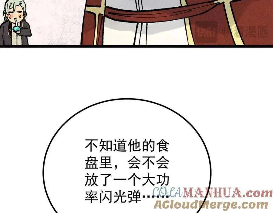 271 厨艺大赛开始 第169页