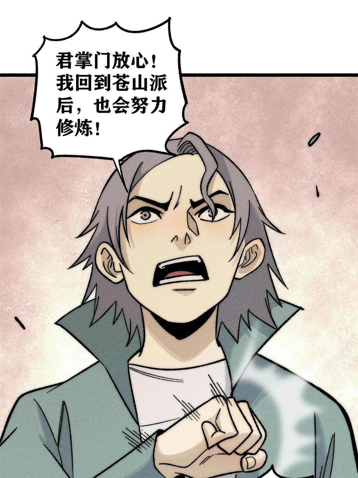 201 赚钱鬼才 第3页