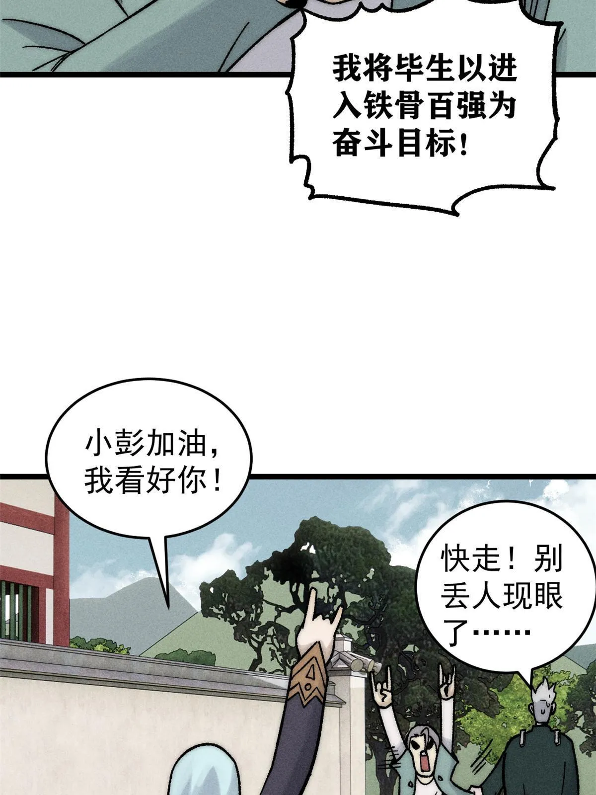 201 赚钱鬼才 第4页