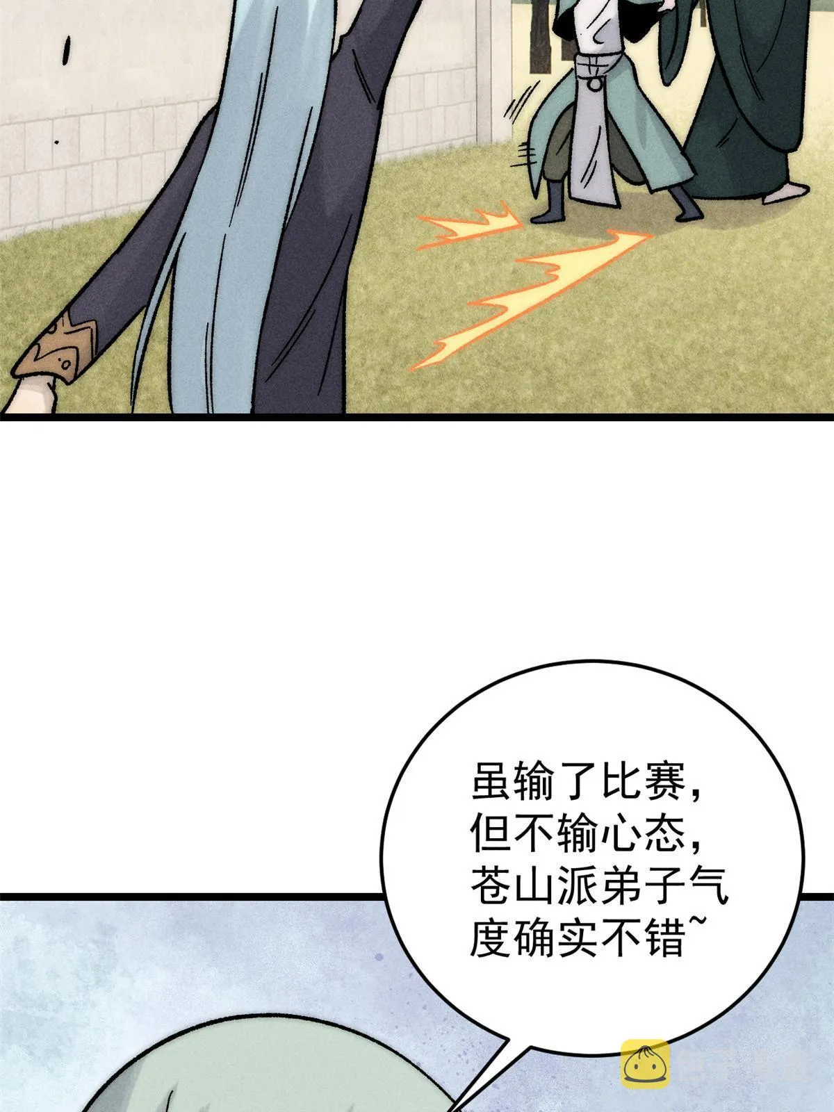 201 赚钱鬼才 第5页