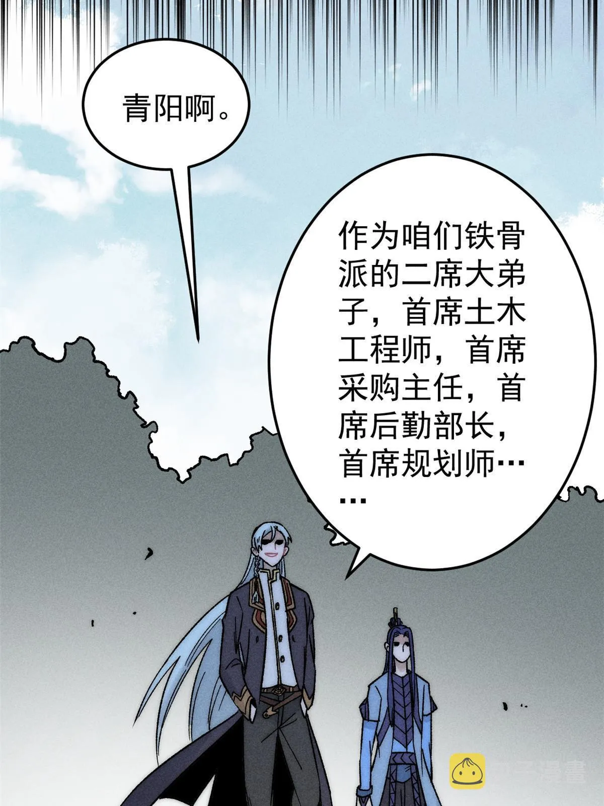 201 赚钱鬼才 第7页