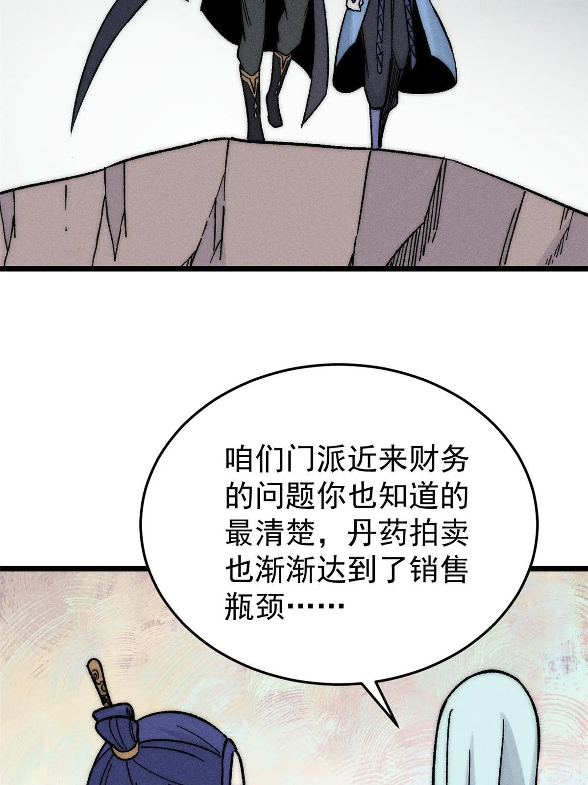 201 赚钱鬼才 第8页