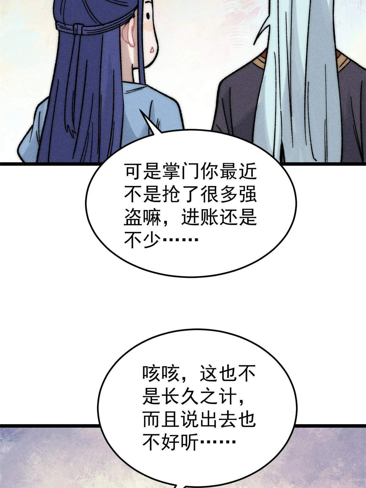 201 赚钱鬼才 第9页