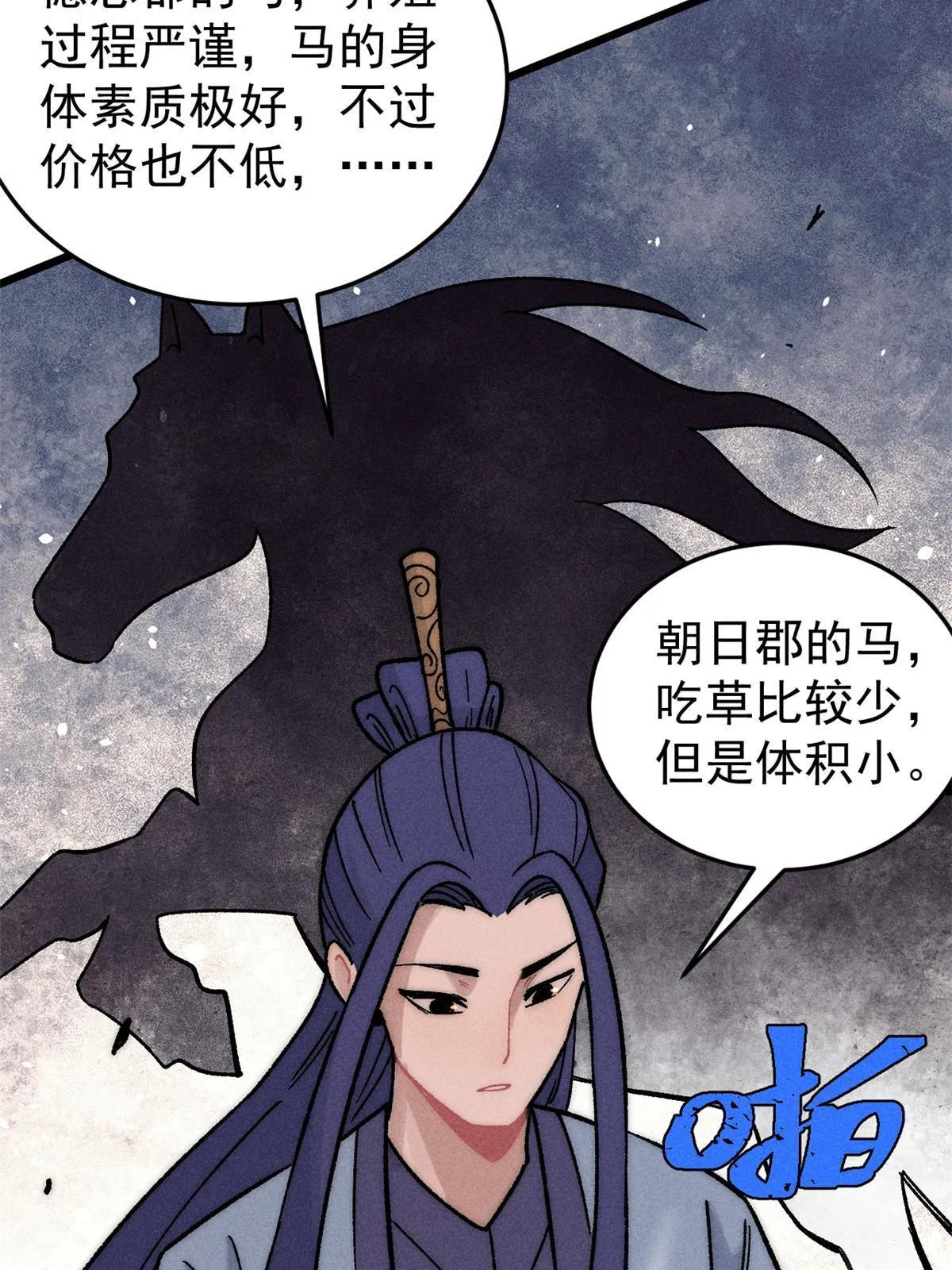 201 赚钱鬼才 第12页