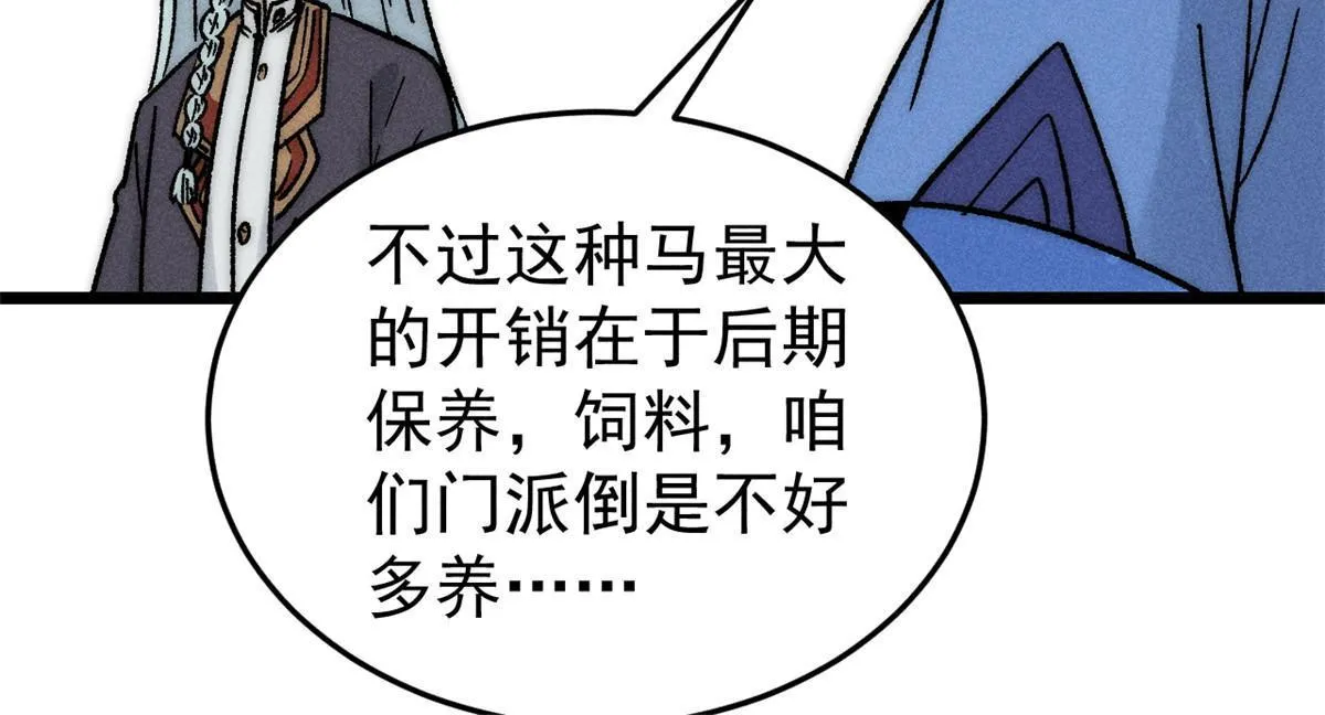 201 赚钱鬼才 第15页