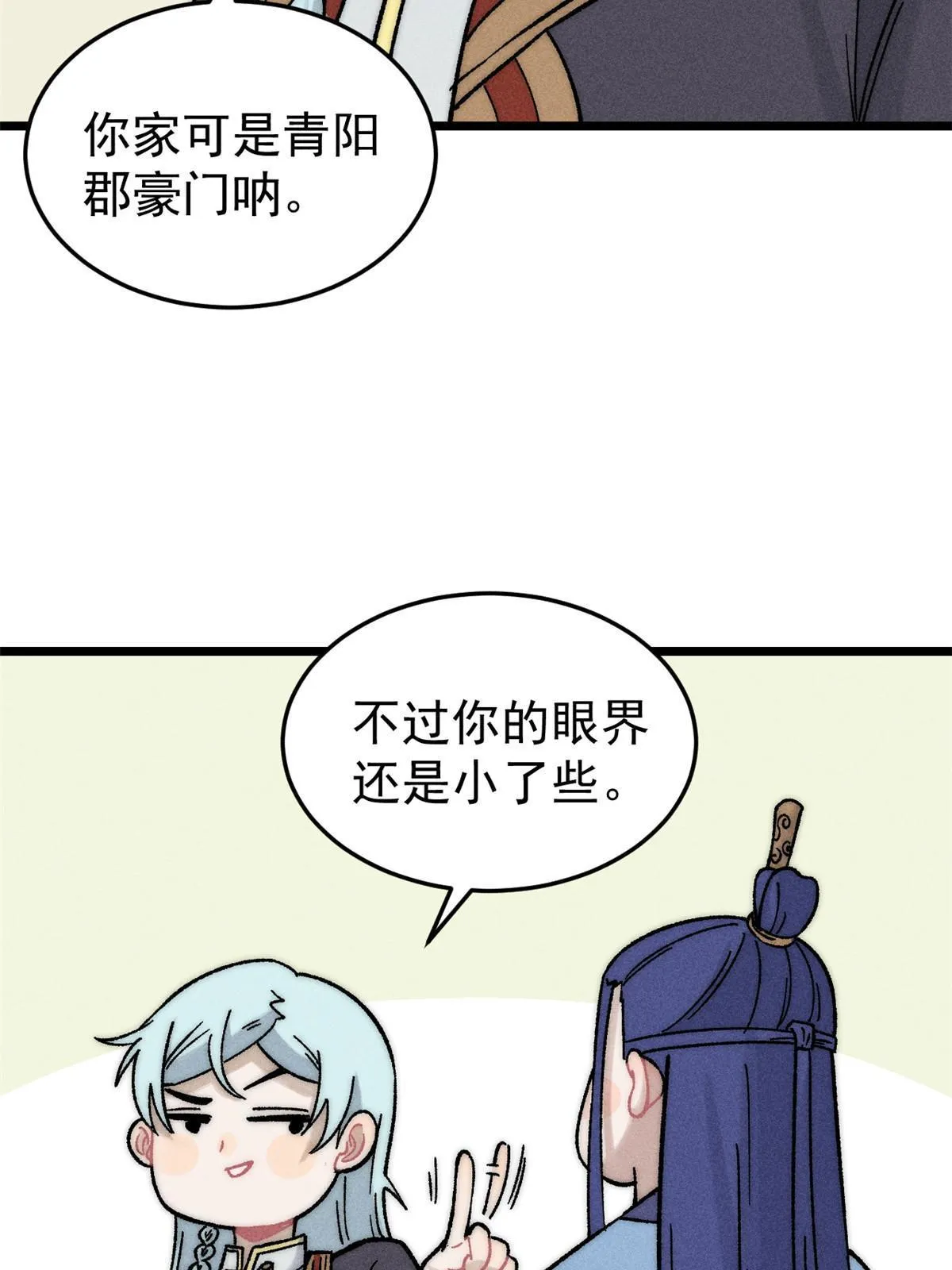 201 赚钱鬼才 第17页