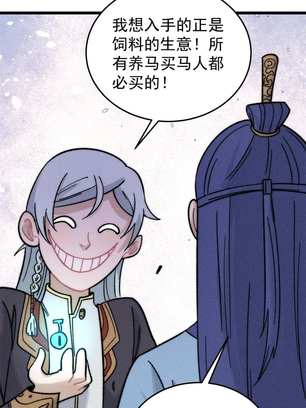 201 赚钱鬼才 第20页