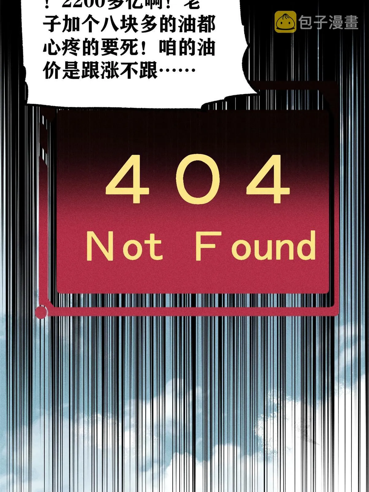 201 赚钱鬼才 第23页