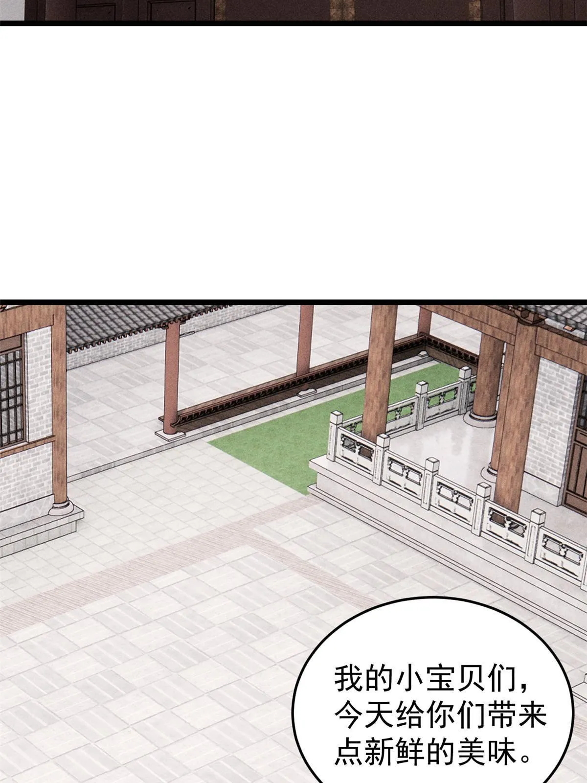 201 赚钱鬼才 第25页