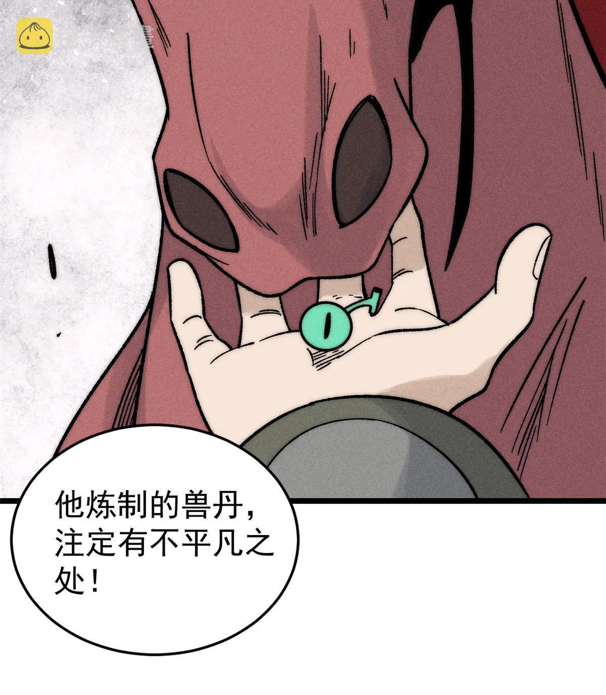 201 赚钱鬼才 第28页