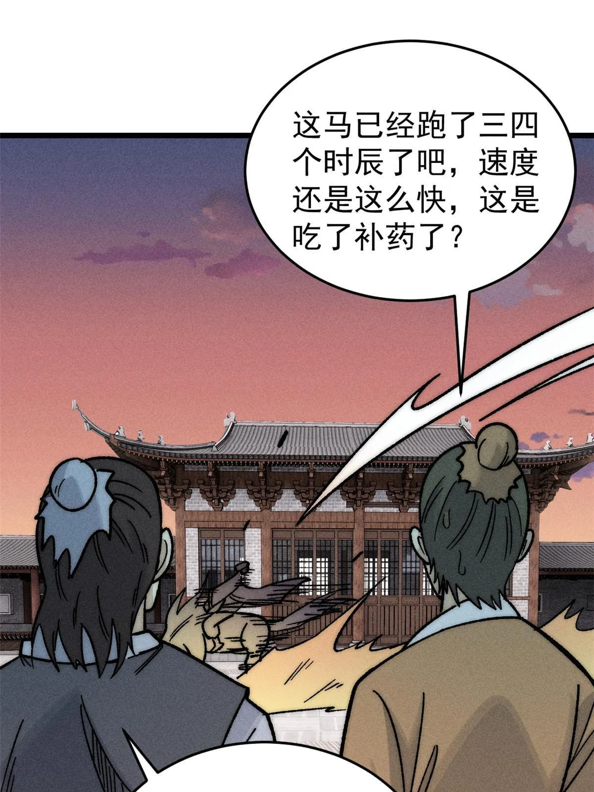 201 赚钱鬼才 第42页