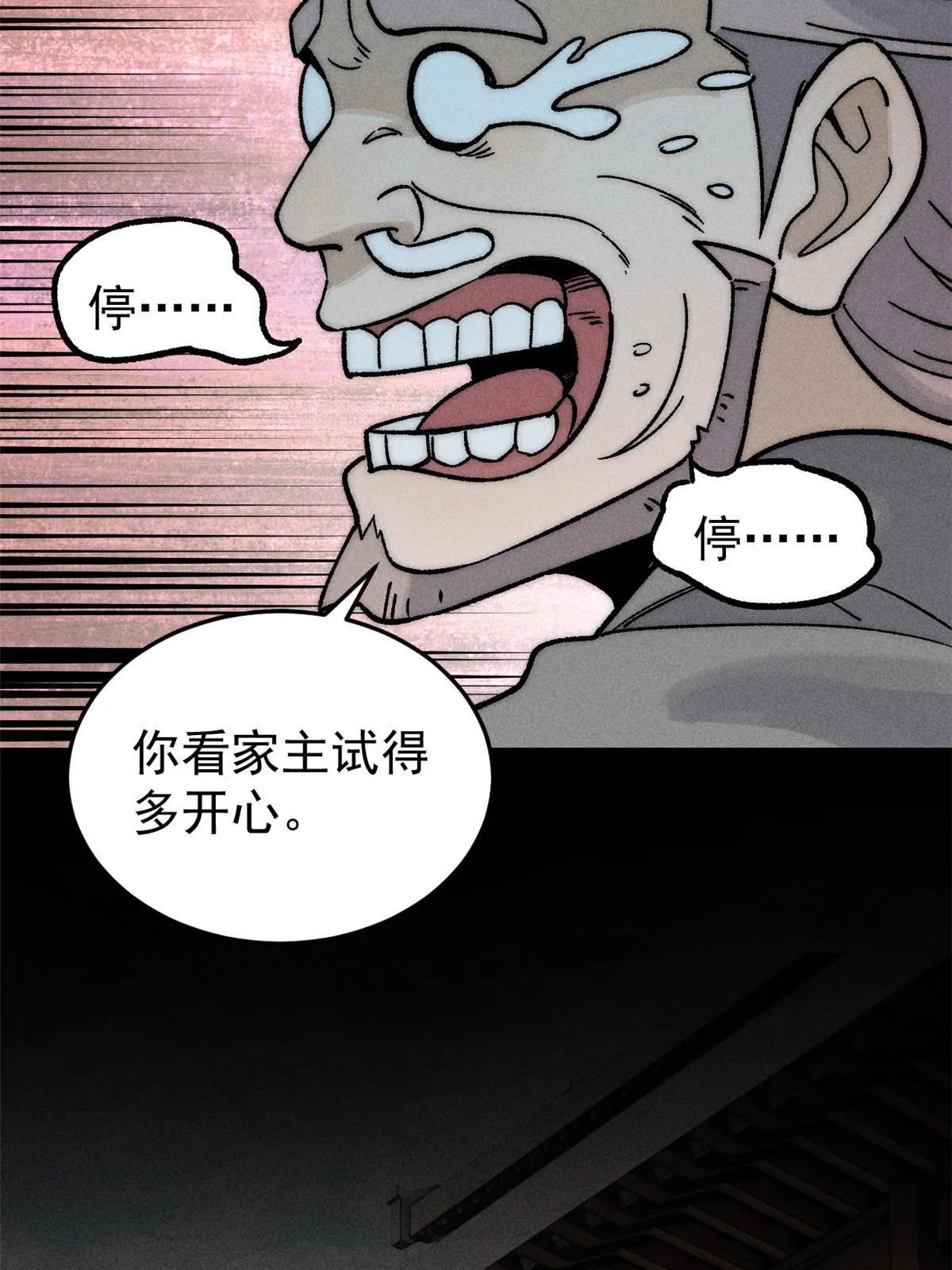 201 赚钱鬼才 第44页