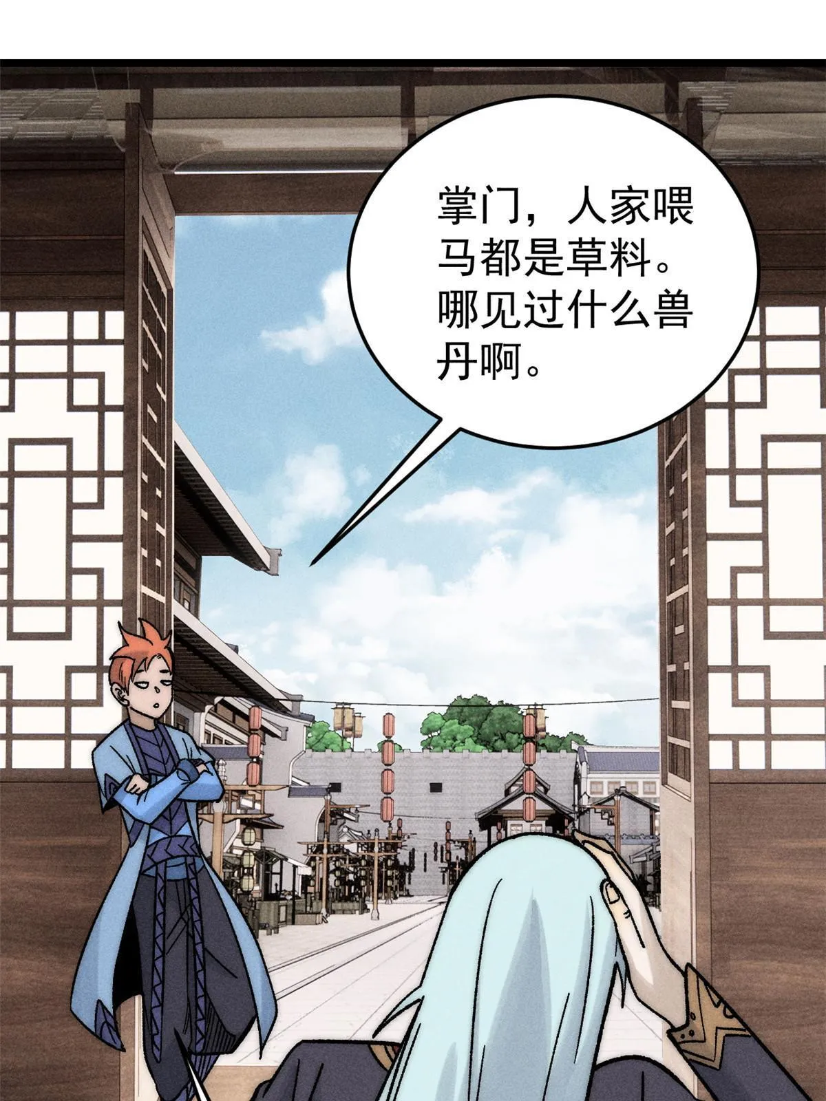 201 赚钱鬼才 第47页