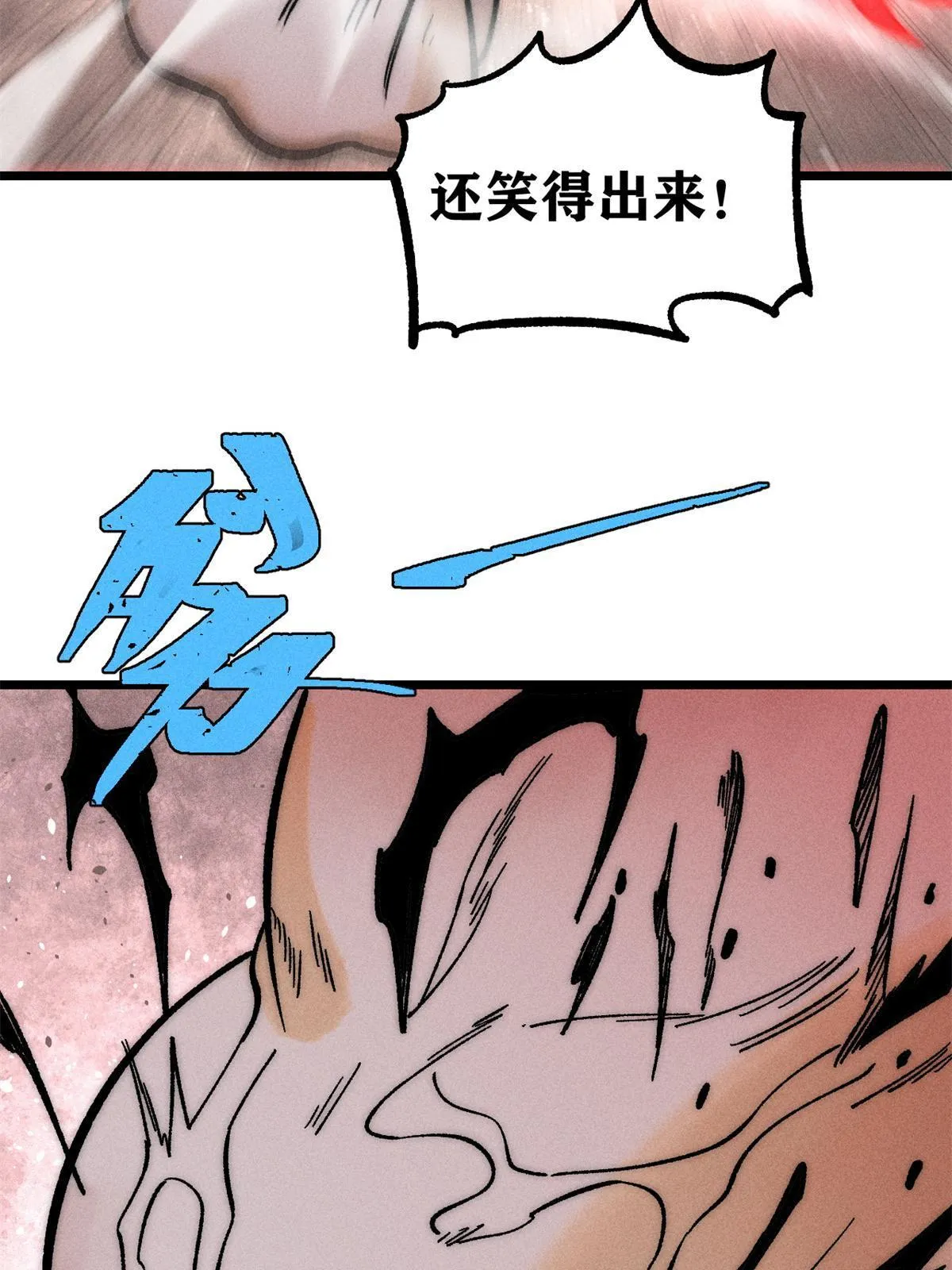 205 风卷残云一顿打 第4页