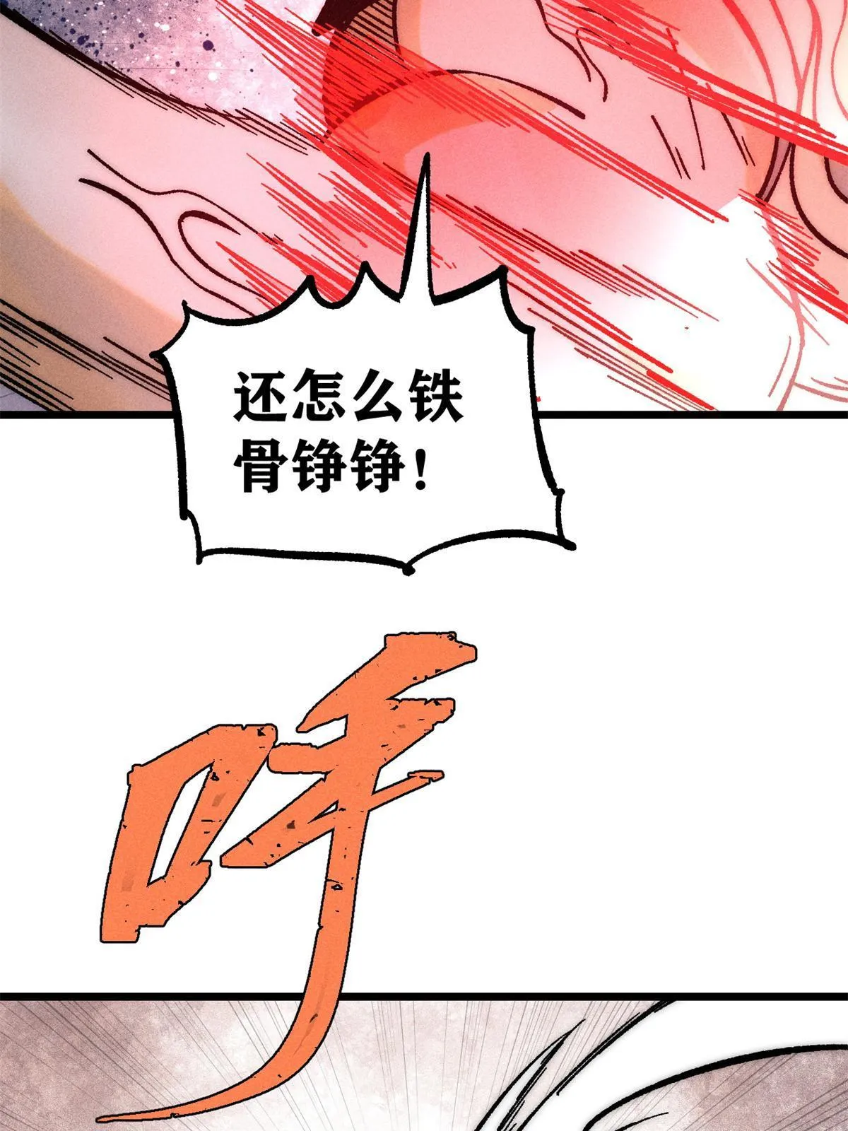 205 风卷残云一顿打 第9页