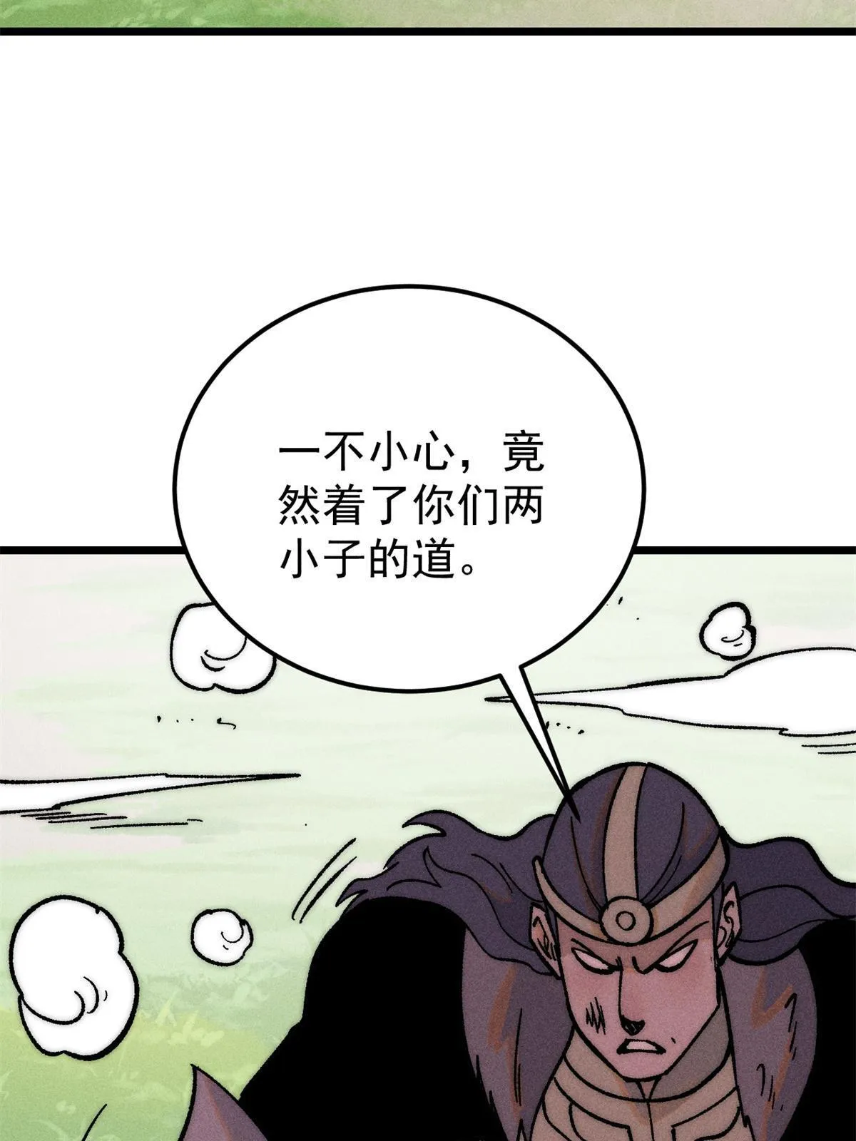 205 风卷残云一顿打 第22页
