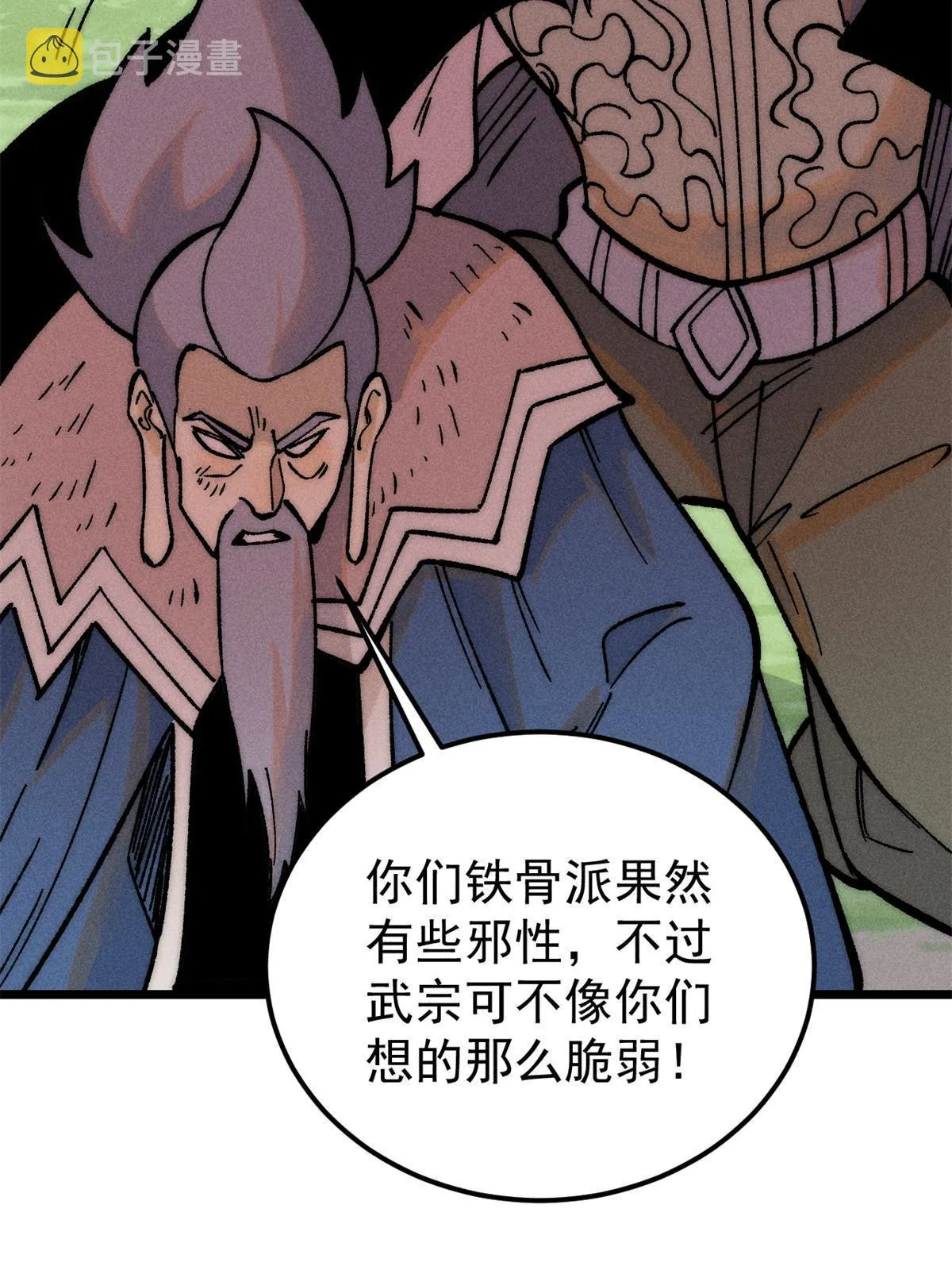 205 风卷残云一顿打 第23页