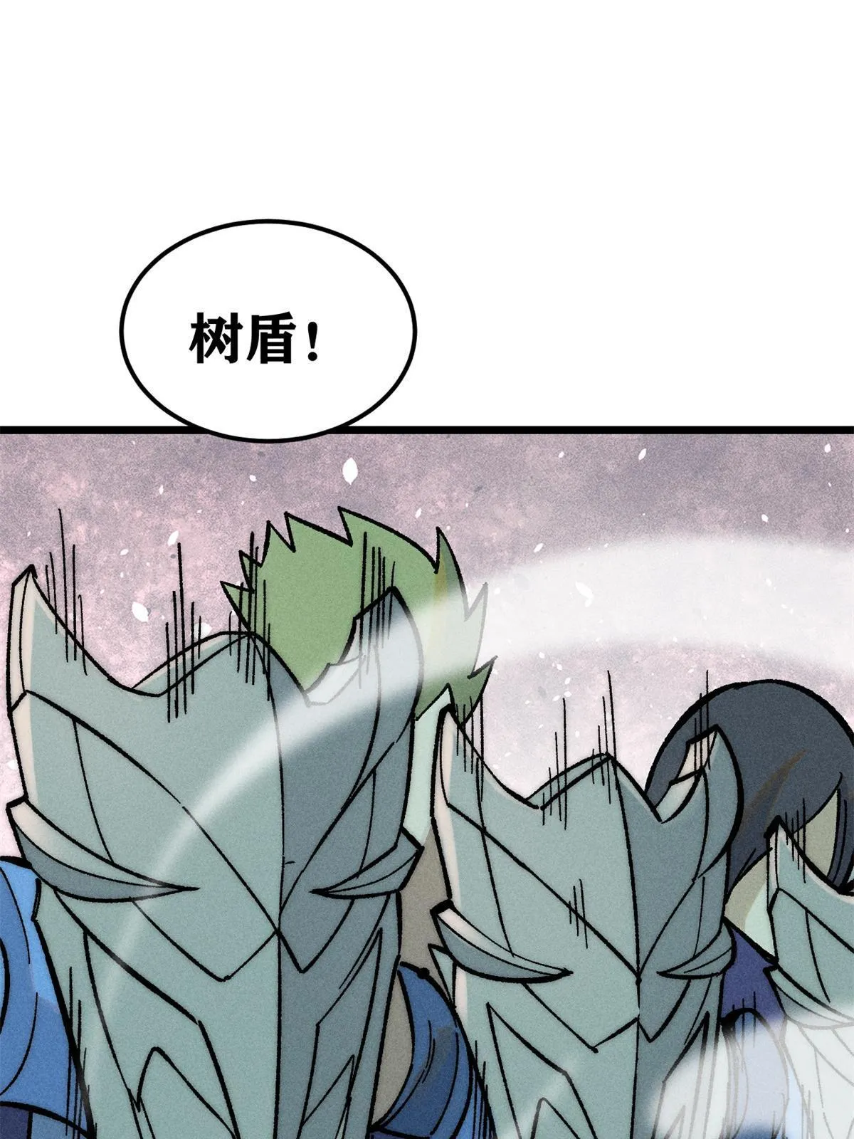 205 风卷残云一顿打 第26页