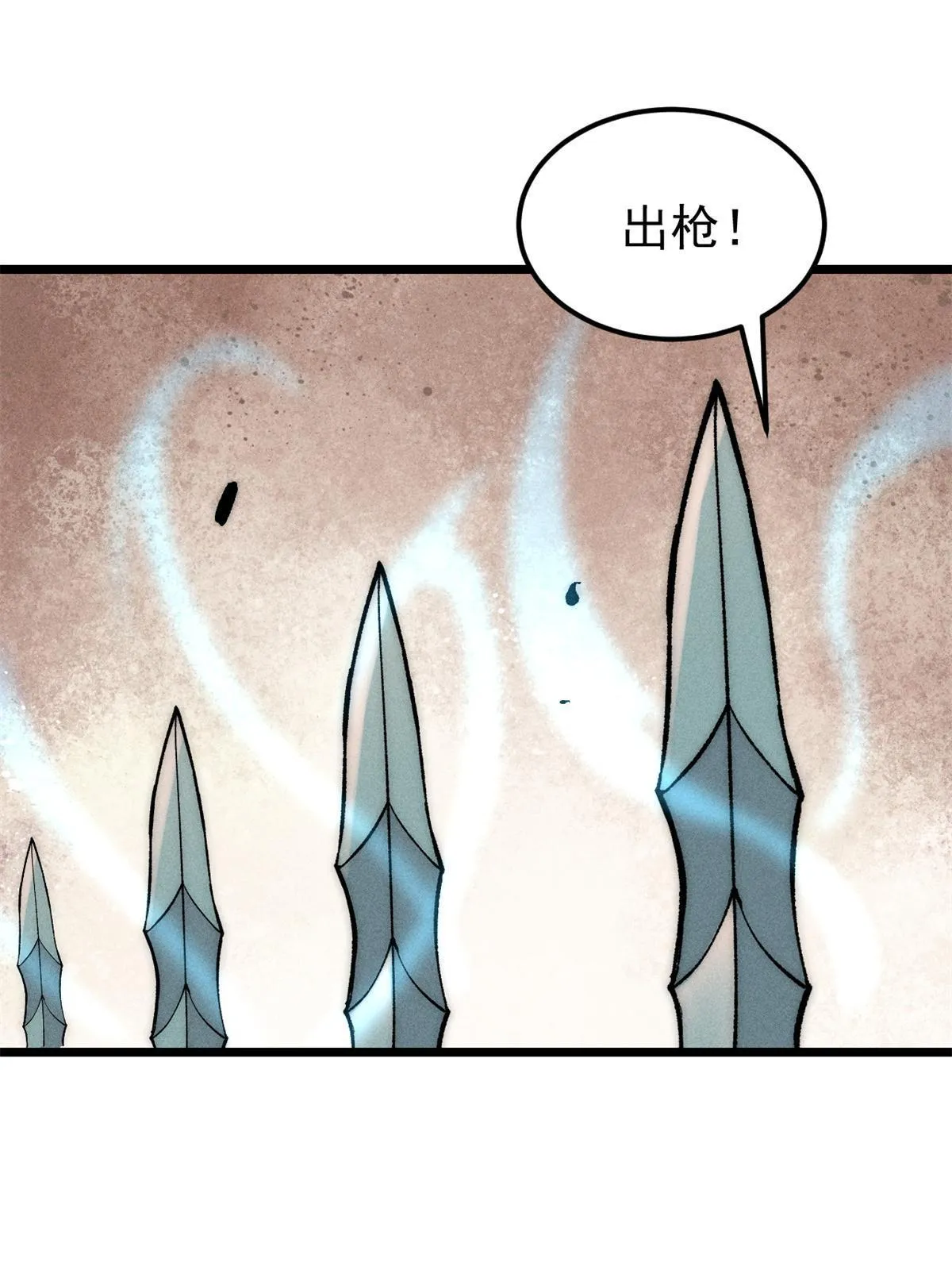 205 风卷残云一顿打 第28页