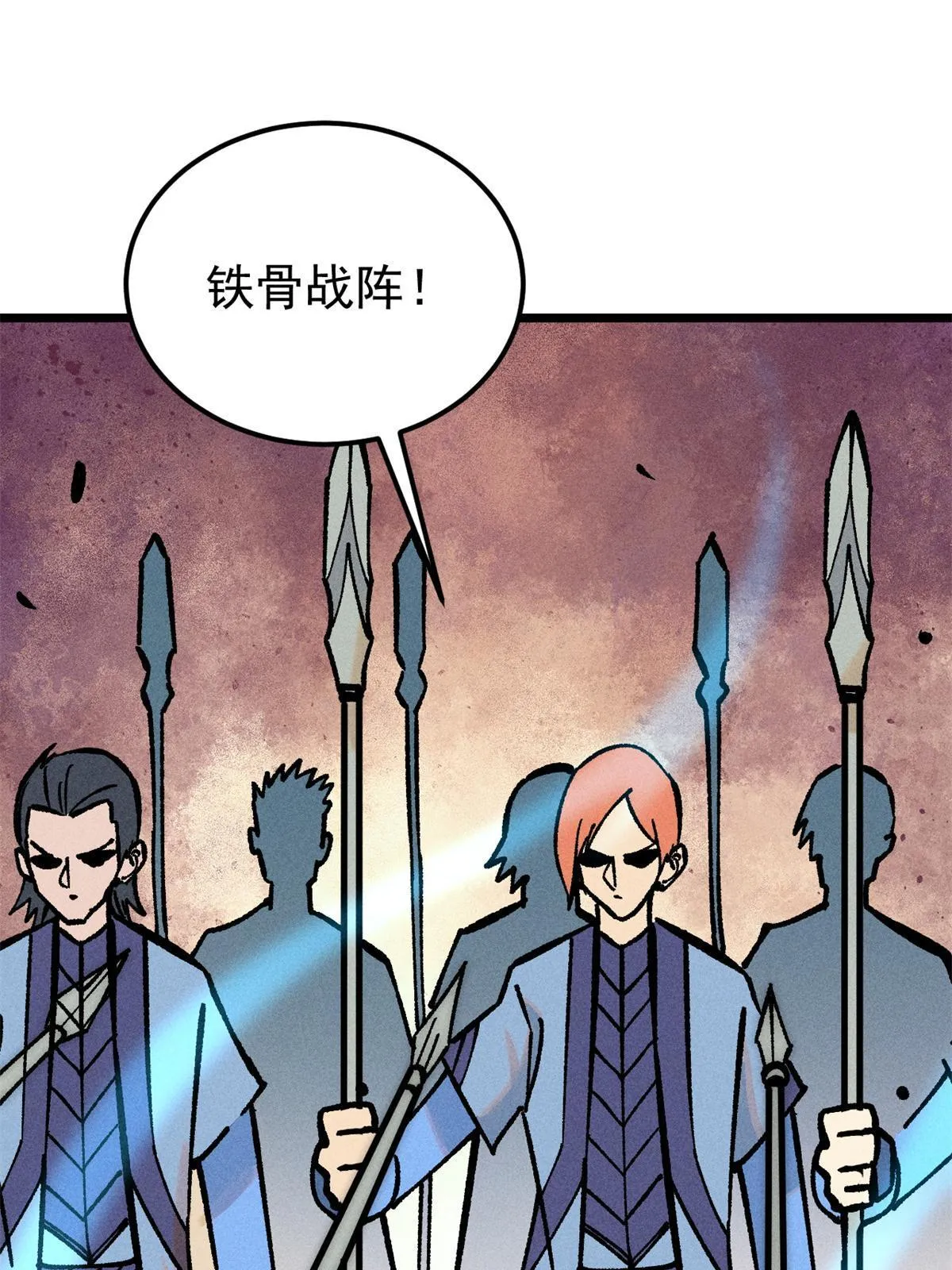 205 风卷残云一顿打 第29页