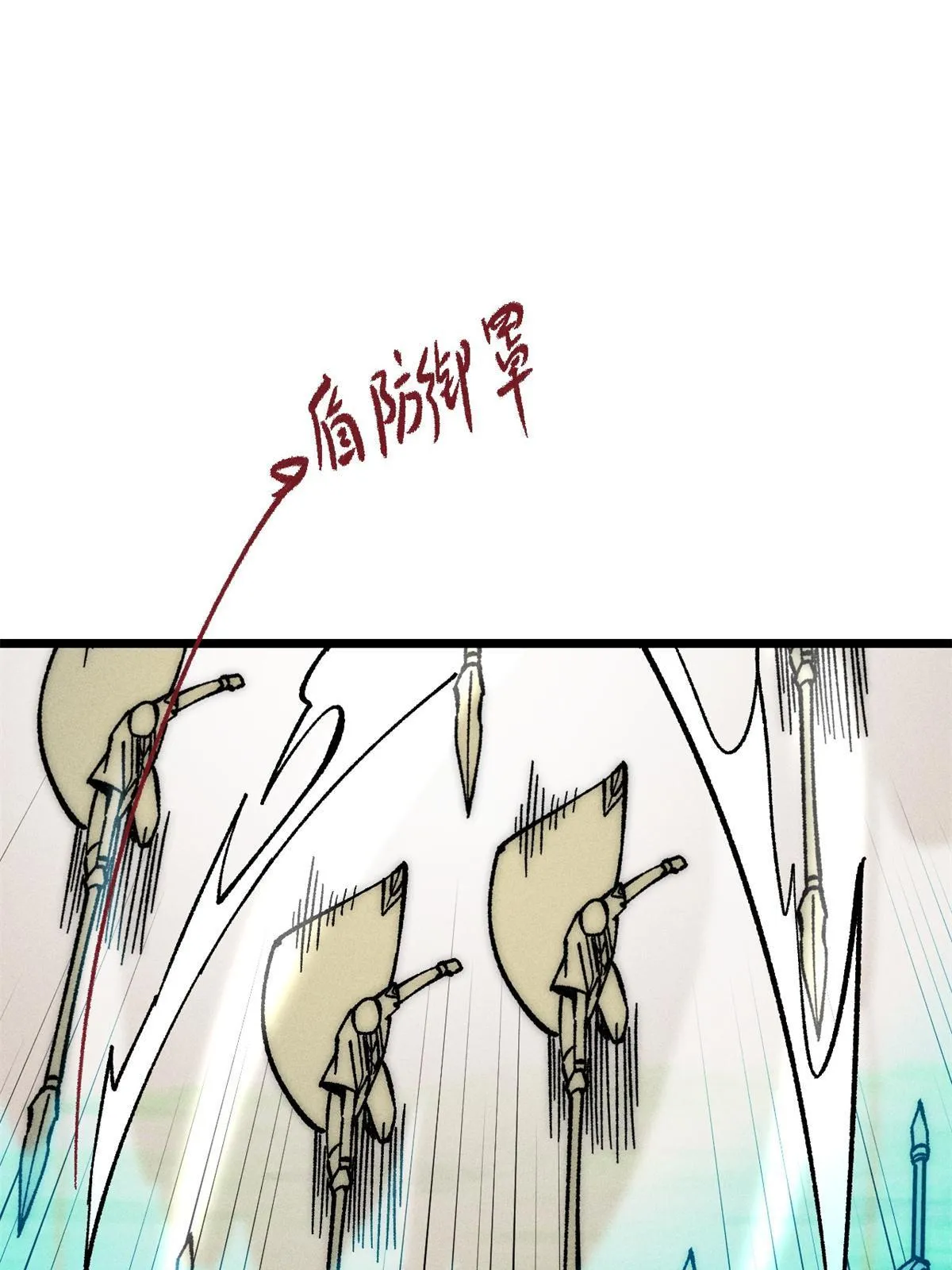 205 风卷残云一顿打 第36页