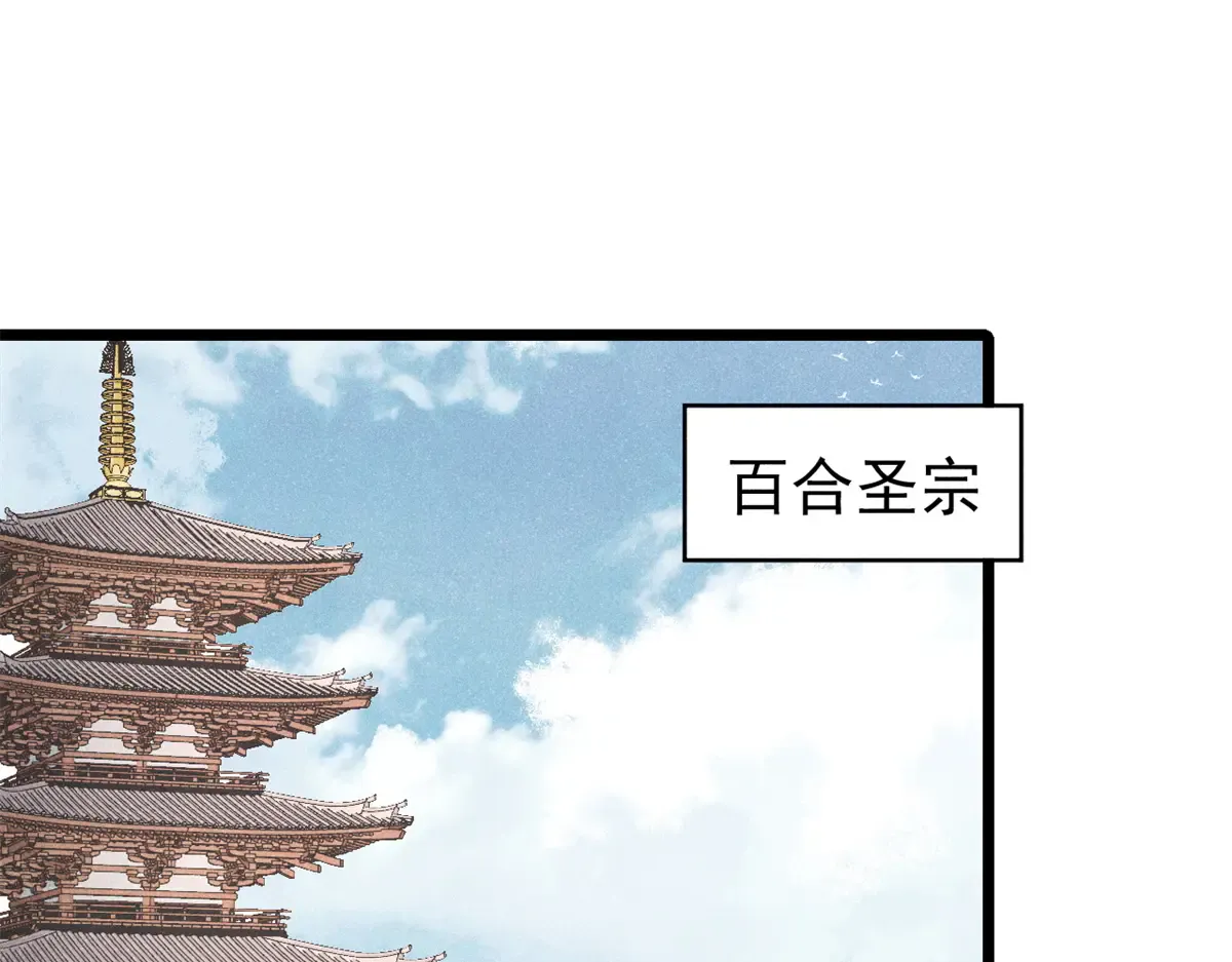 290 谷主 第5页