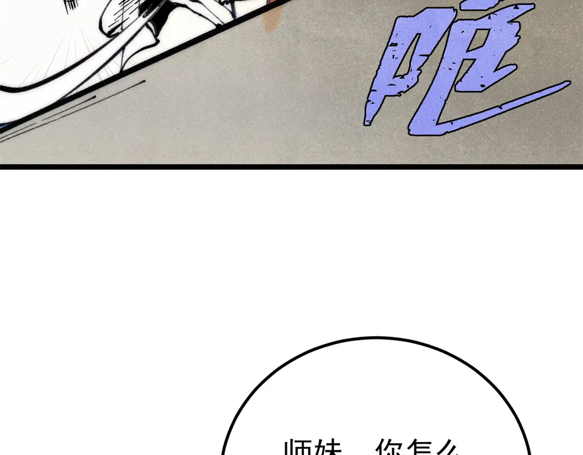 290 谷主 第12页