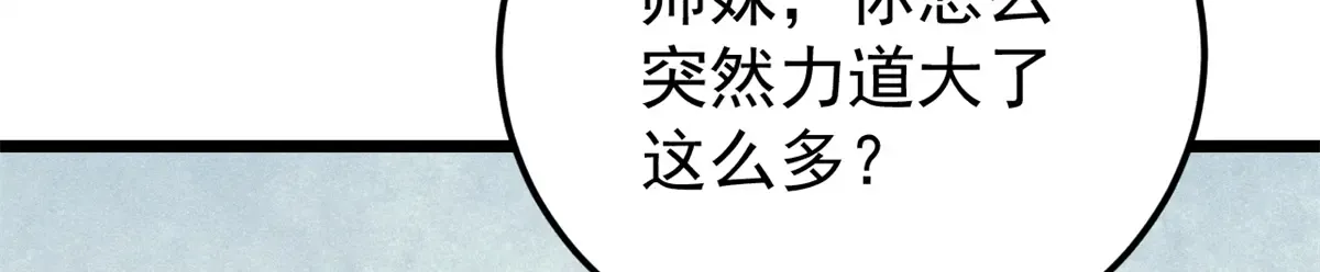 290 谷主 第13页