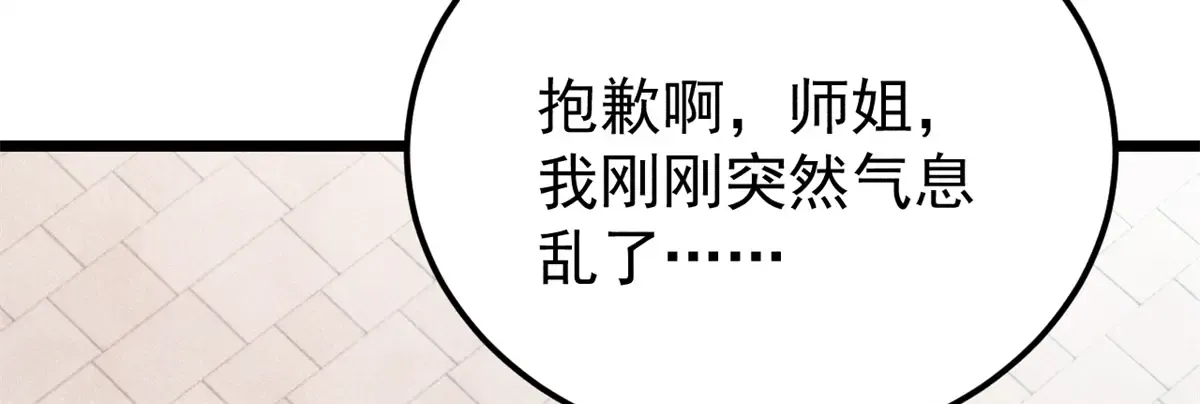 290 谷主 第16页