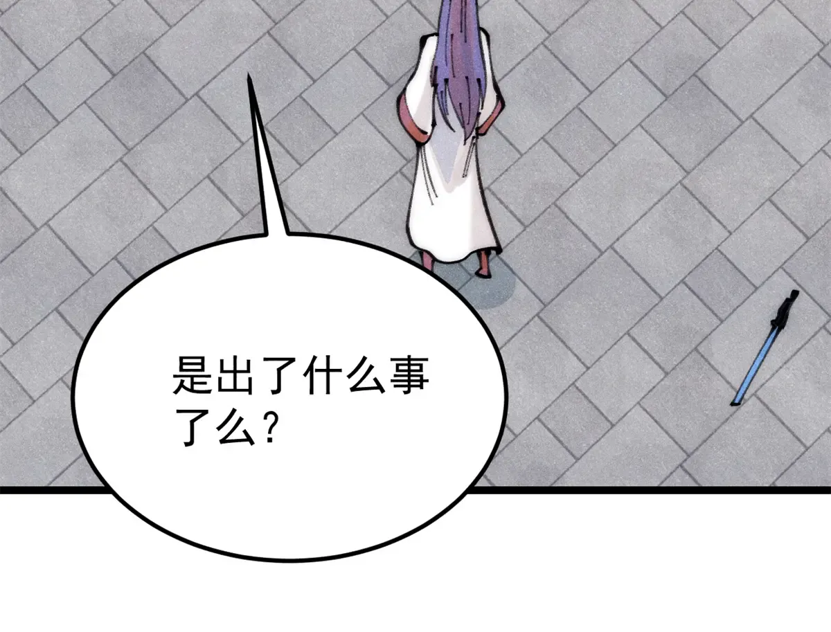 290 谷主 第18页