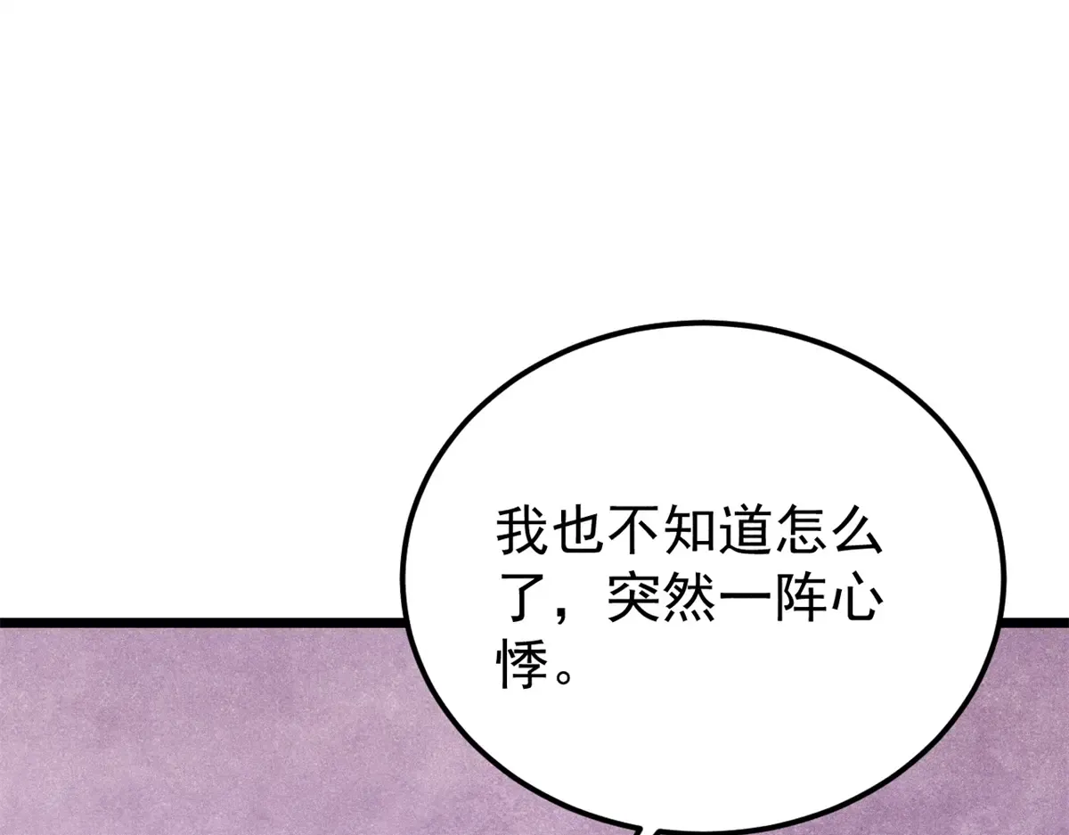 290 谷主 第19页