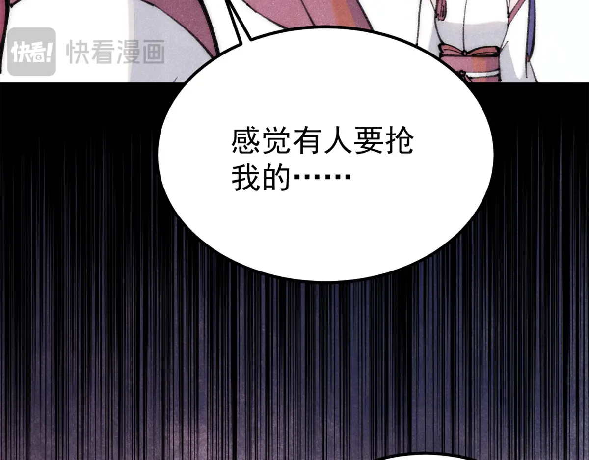 290 谷主 第22页