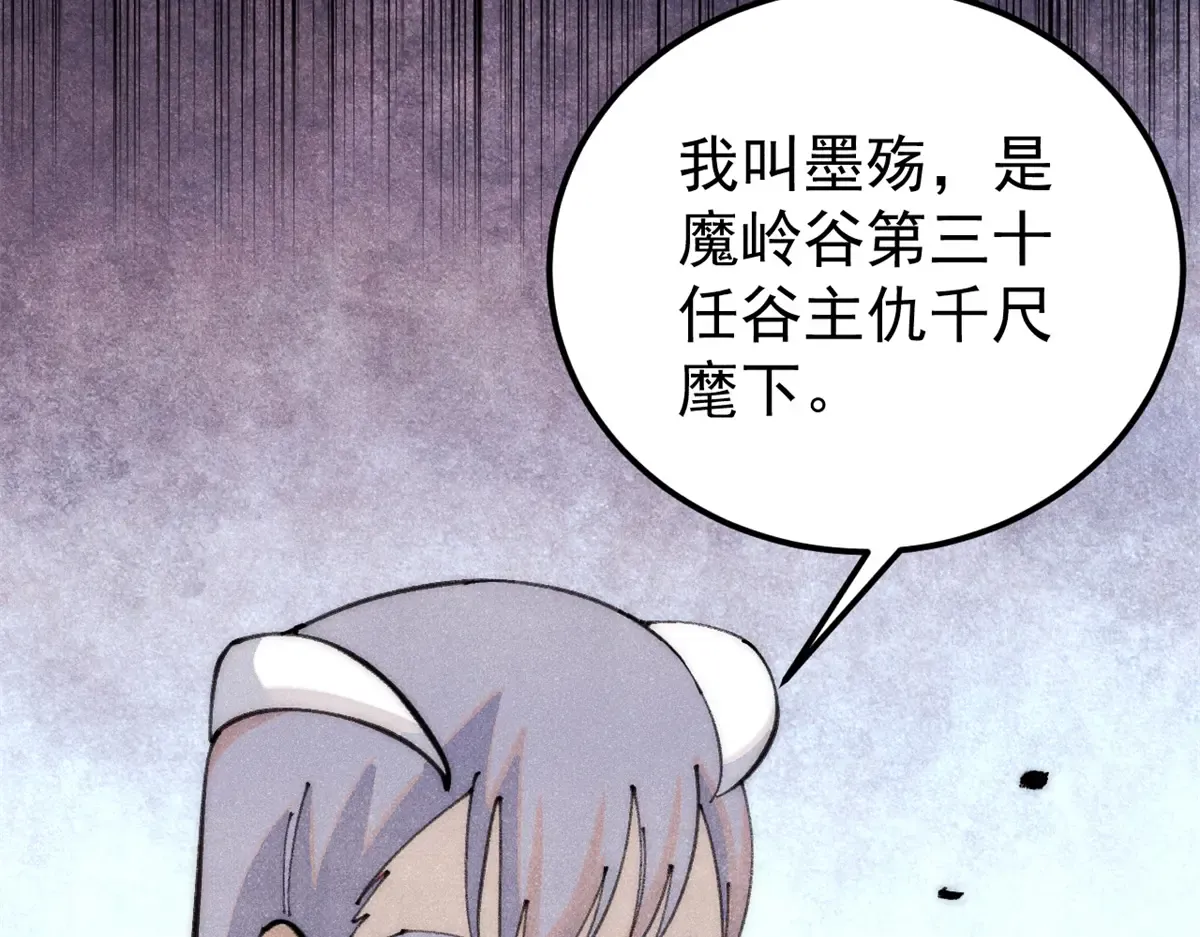 290 谷主 第23页