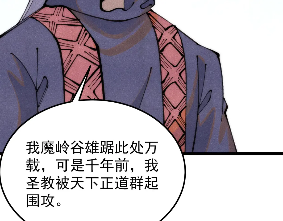 290 谷主 第25页