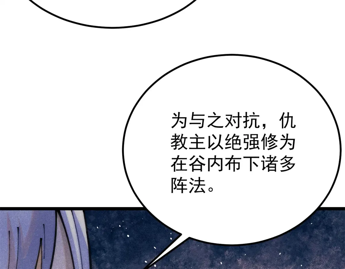 290 谷主 第26页
