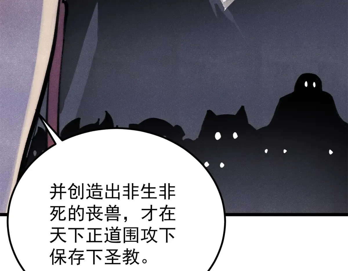 290 谷主 第29页