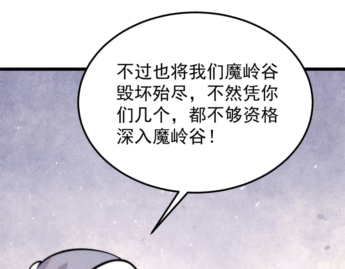 290 谷主 第31页