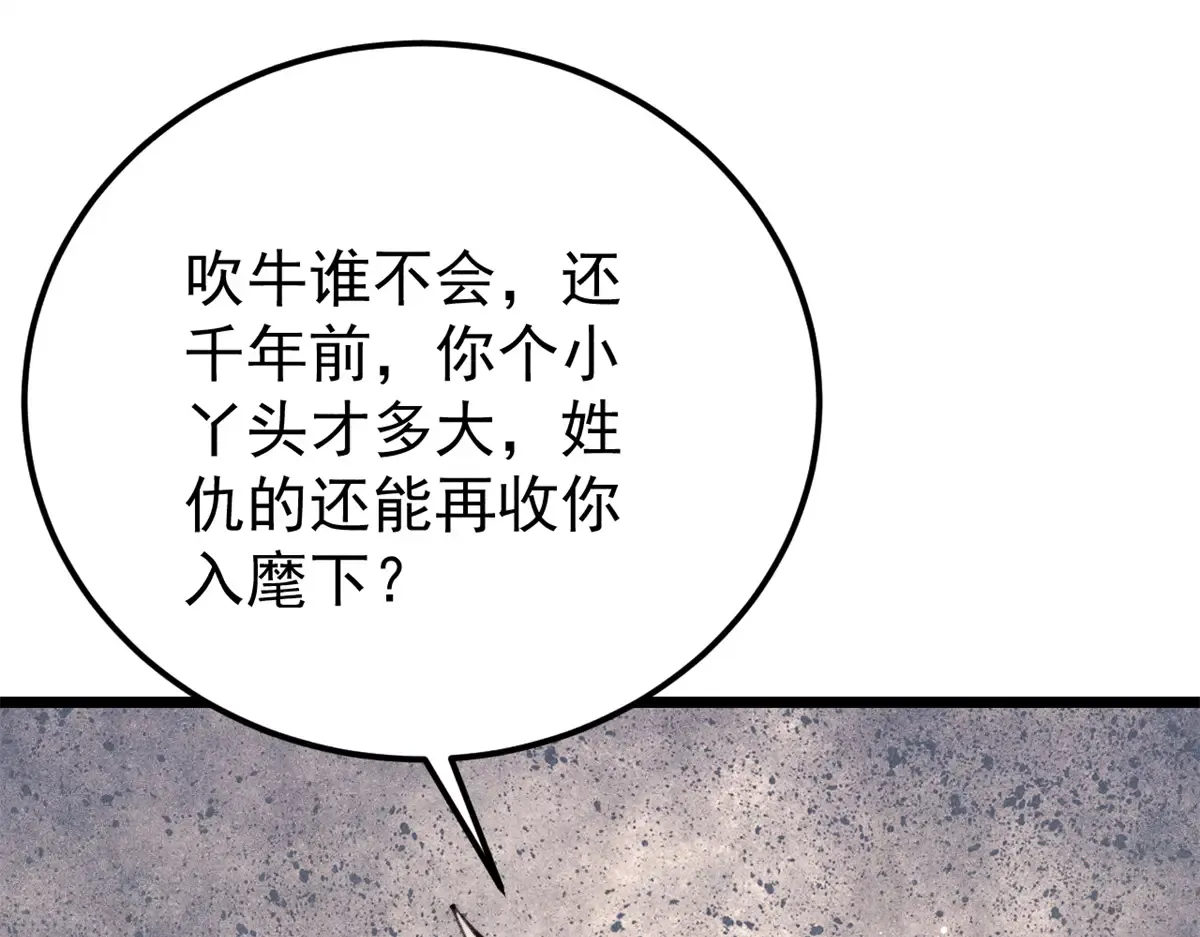 290 谷主 第34页